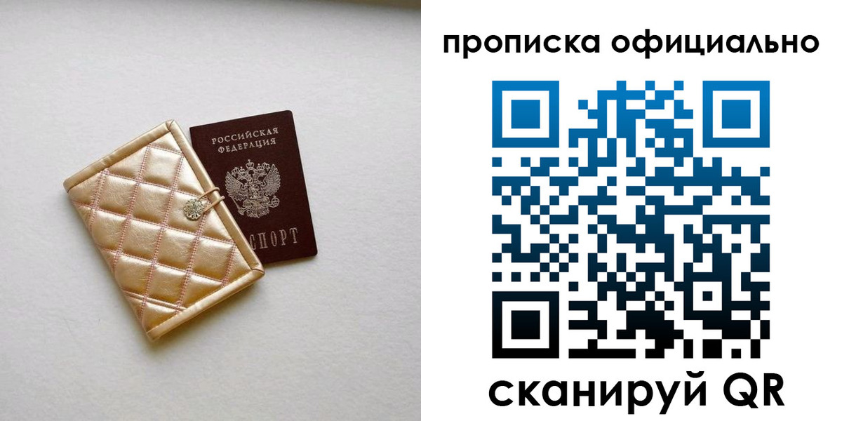 временная регистрация в квартире в Мамадыше
