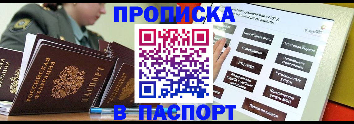 прописка регистрация в Мамадыше